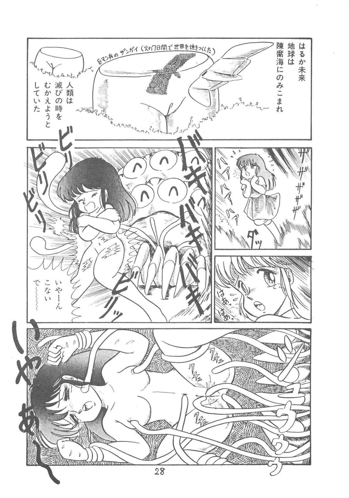 [Petit Bunny Sha (Shimazaki Lem)] PETIT BUNNY Vol. 1 (Various) page 28 full