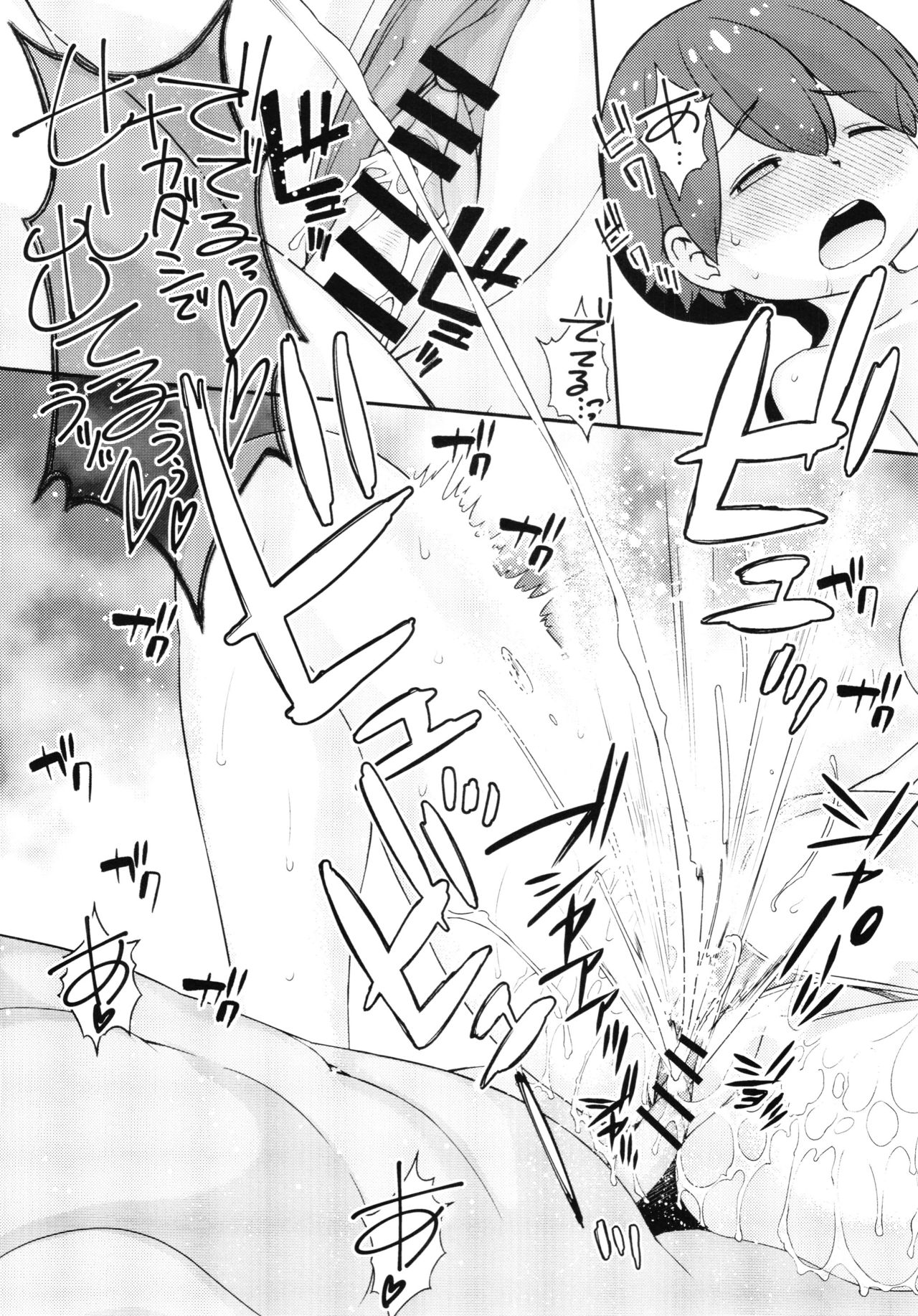 (C88) [Sanazura Doujinshi Hakkoujo (Sanazura Hiroyuki)] Kinjo no Eroi Onee-san Mutsu-chan to Natsu no Omoide 2015 Summer + Kaijou Genteibon (Kantai Collection -KanColle-) page 23 full