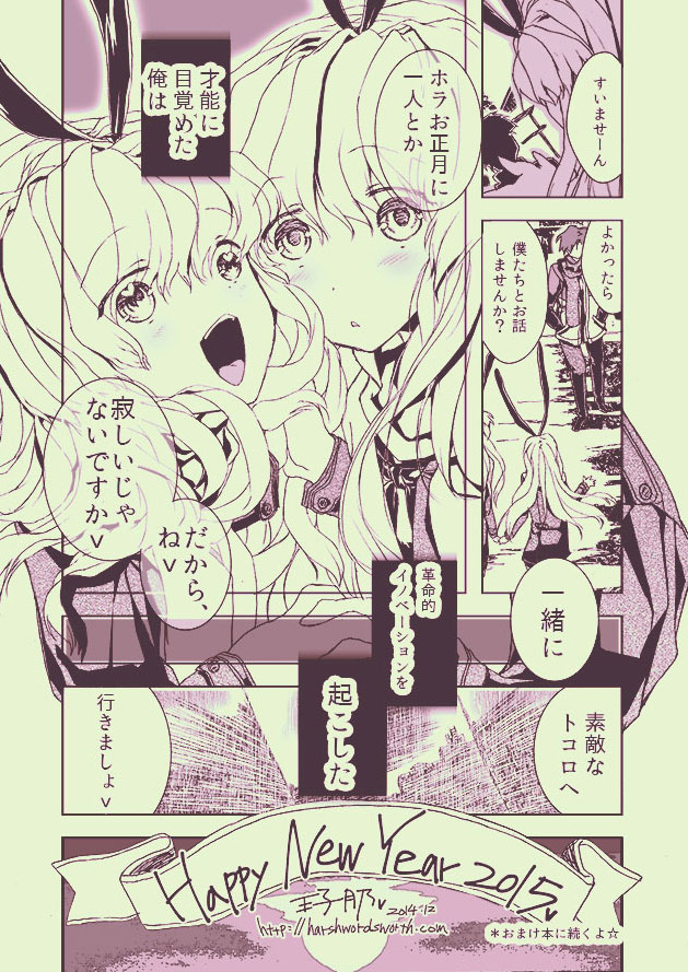 [harshwordsworth(Ouji Tsukino)] Danshou Shimakaze [Digital] page 26 full