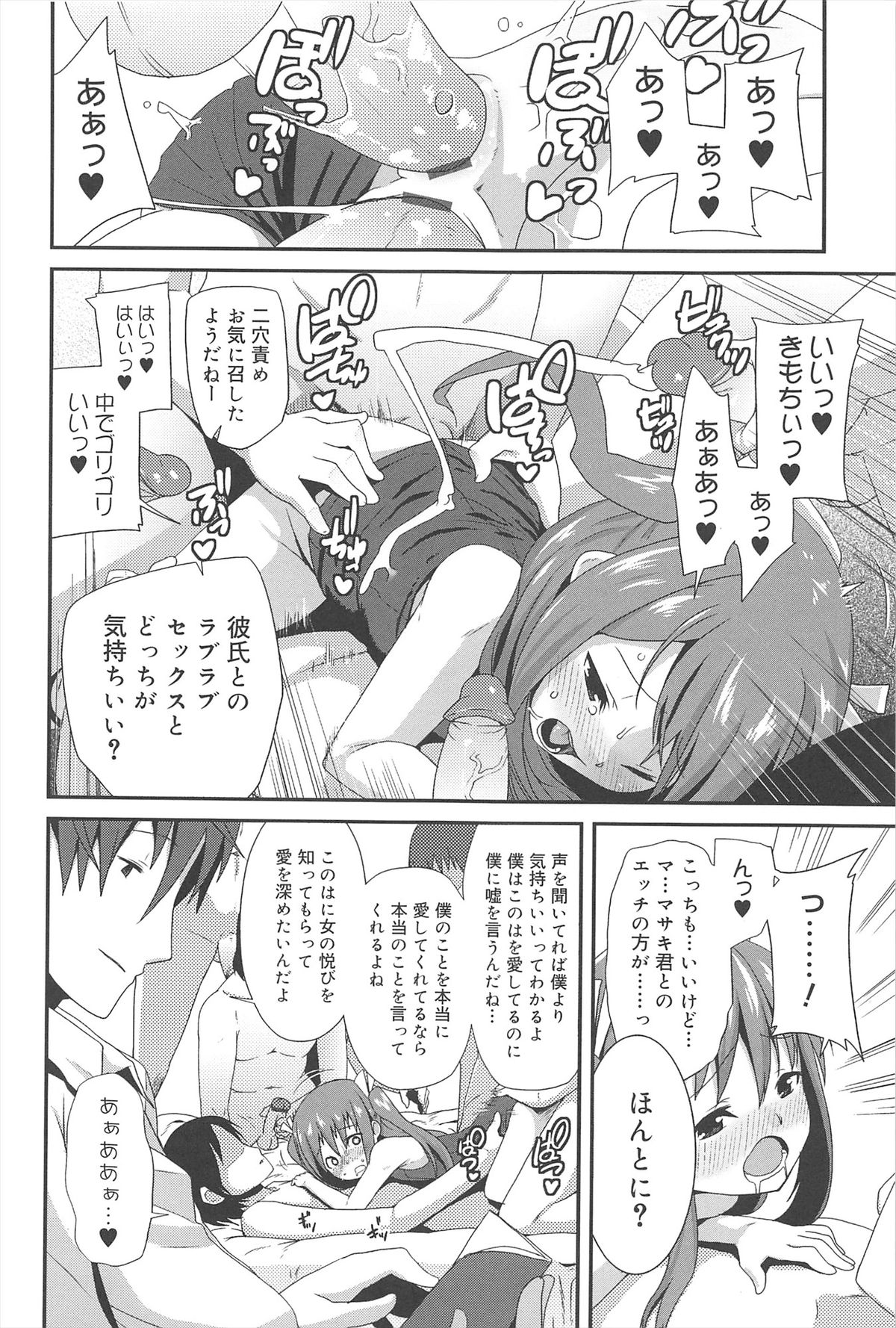 [Maeshima Ryo] Vanilla Essence page 16 full