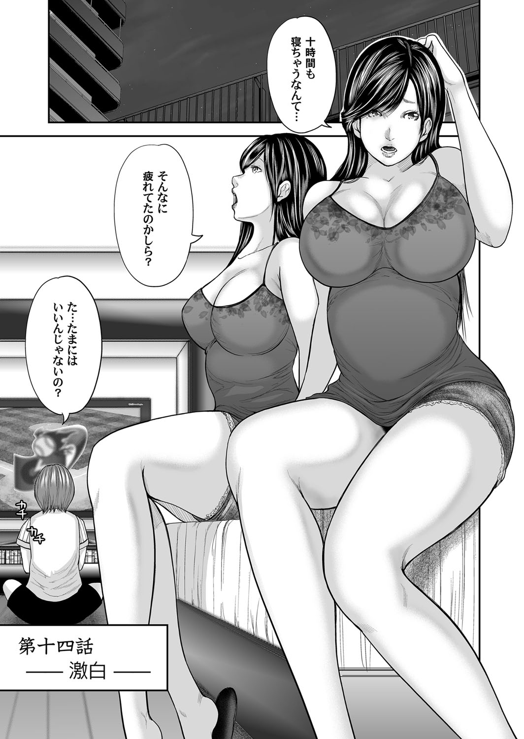 COMIC Magnum Vol. 92 page 126 full