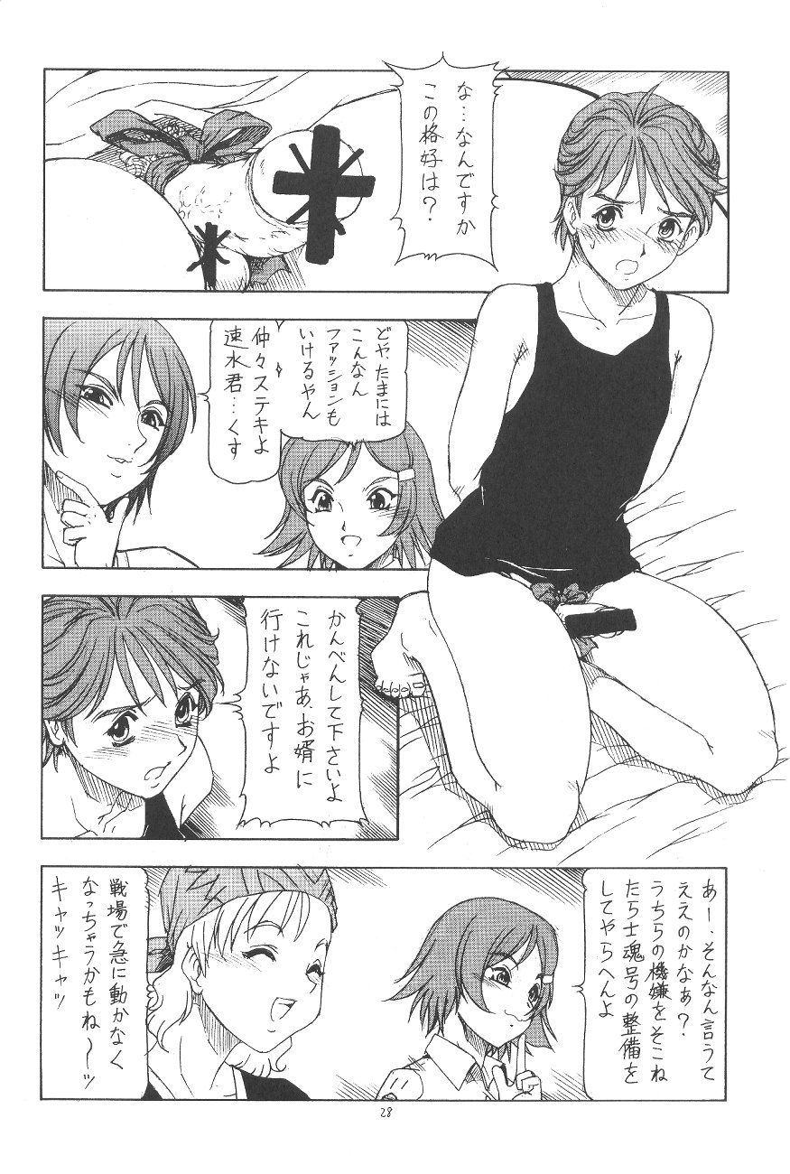 (SC19) [Toraya (ITOYOKO)] GPM.XXX.ANIMATION Shounen Aika BOYS ELEGY (Gunparade March) page 29 full