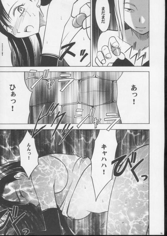 [Crimson Comics (Carmine)] Anata ga Nozomu nara Watashi Nani wo Sarete mo Iiwa 3 (Final Fantasy VII) page 33 full