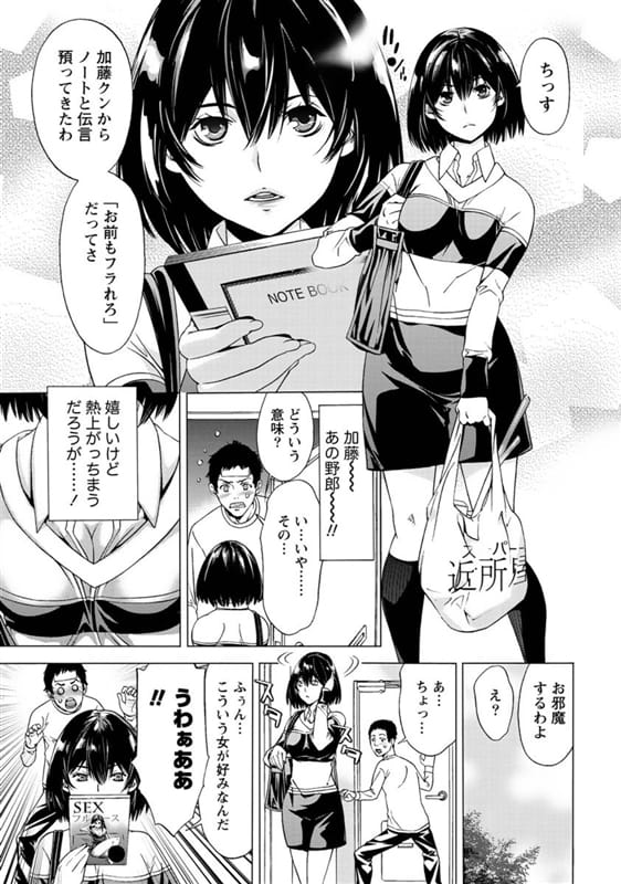 [Kokorozashi Ga Oka Touki] Tsundere Kōryaku  No Saishū Teiri - Tsundere's Final Theorem page 5 full