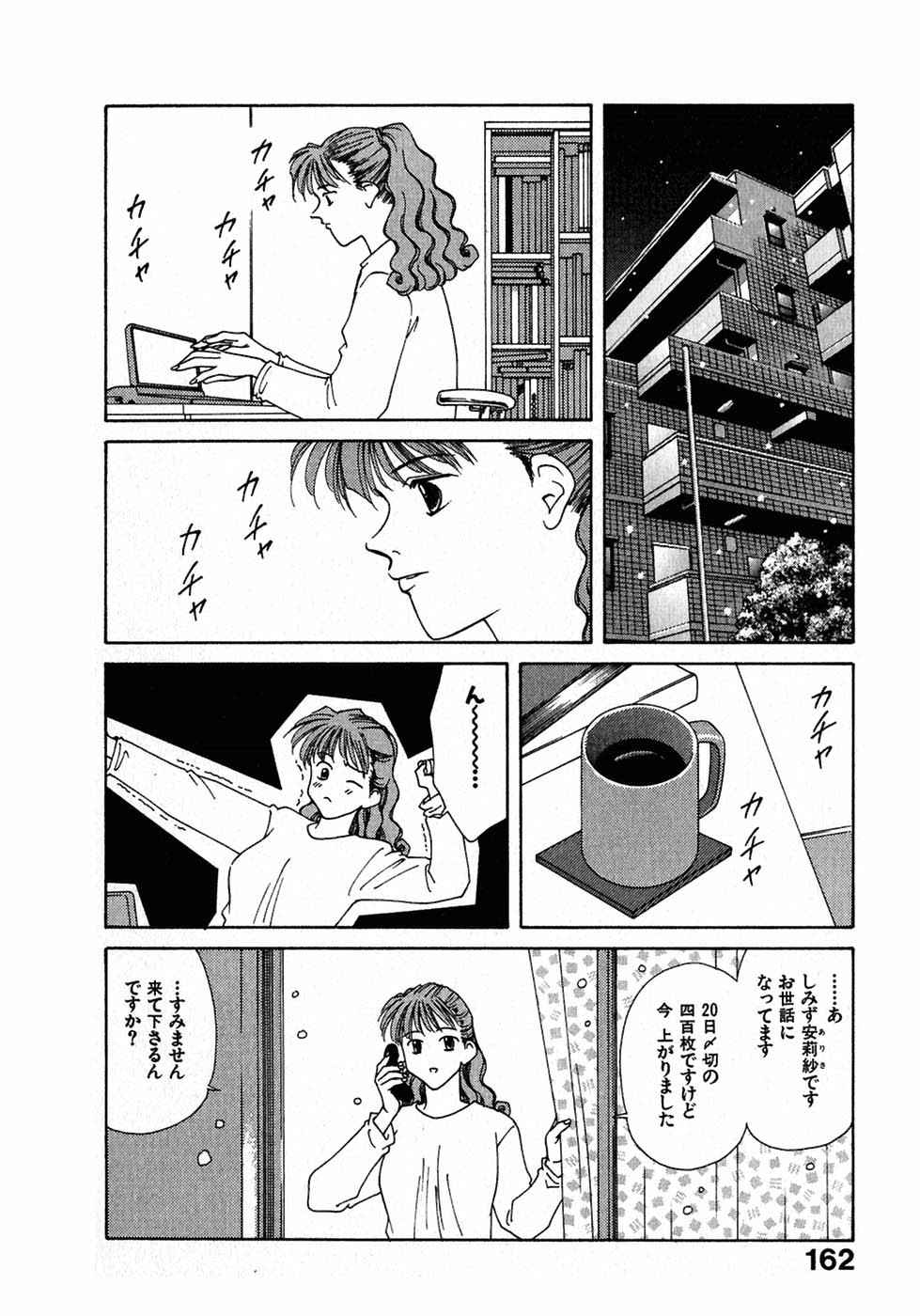 [Nagashima Hatsumi] LITTLE SISTER 2 page 165 full