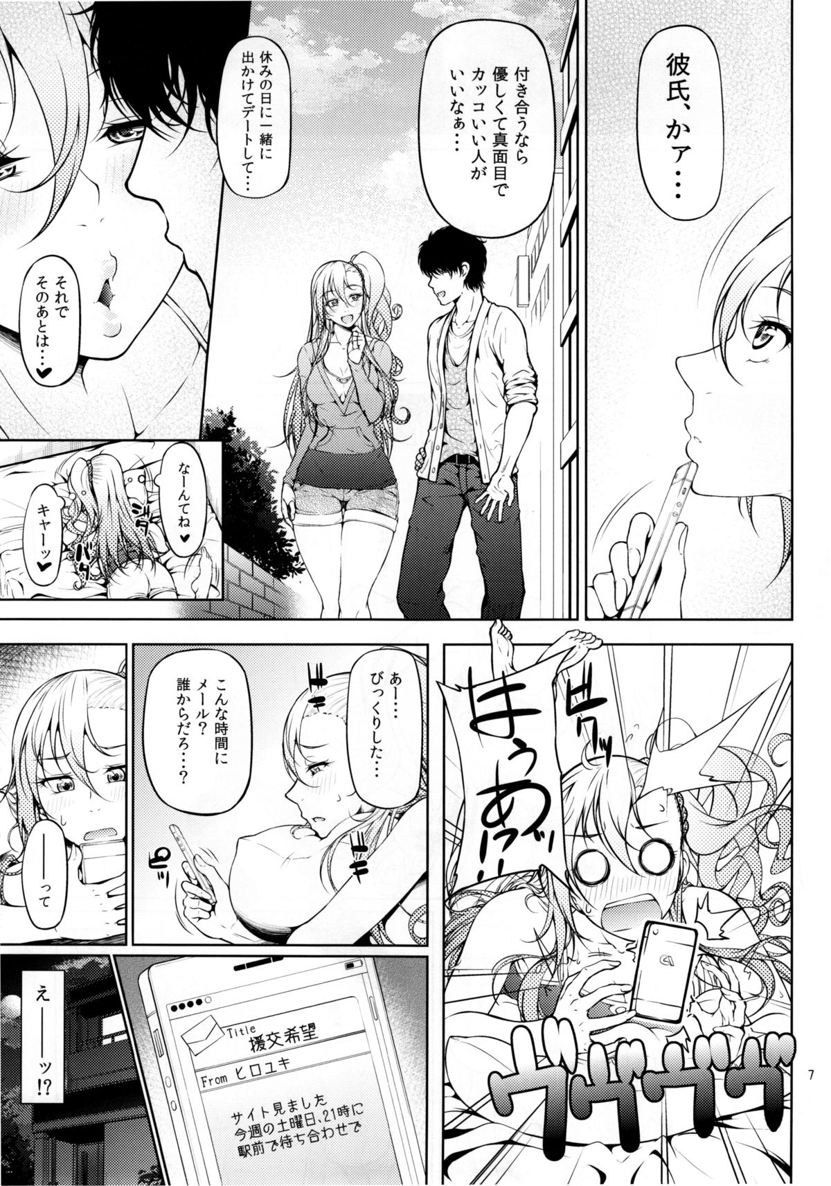 (C88) [Okina Utsuwa (Arai Taiki)] Senobi ga Shitai Otoshigoro page 10 full