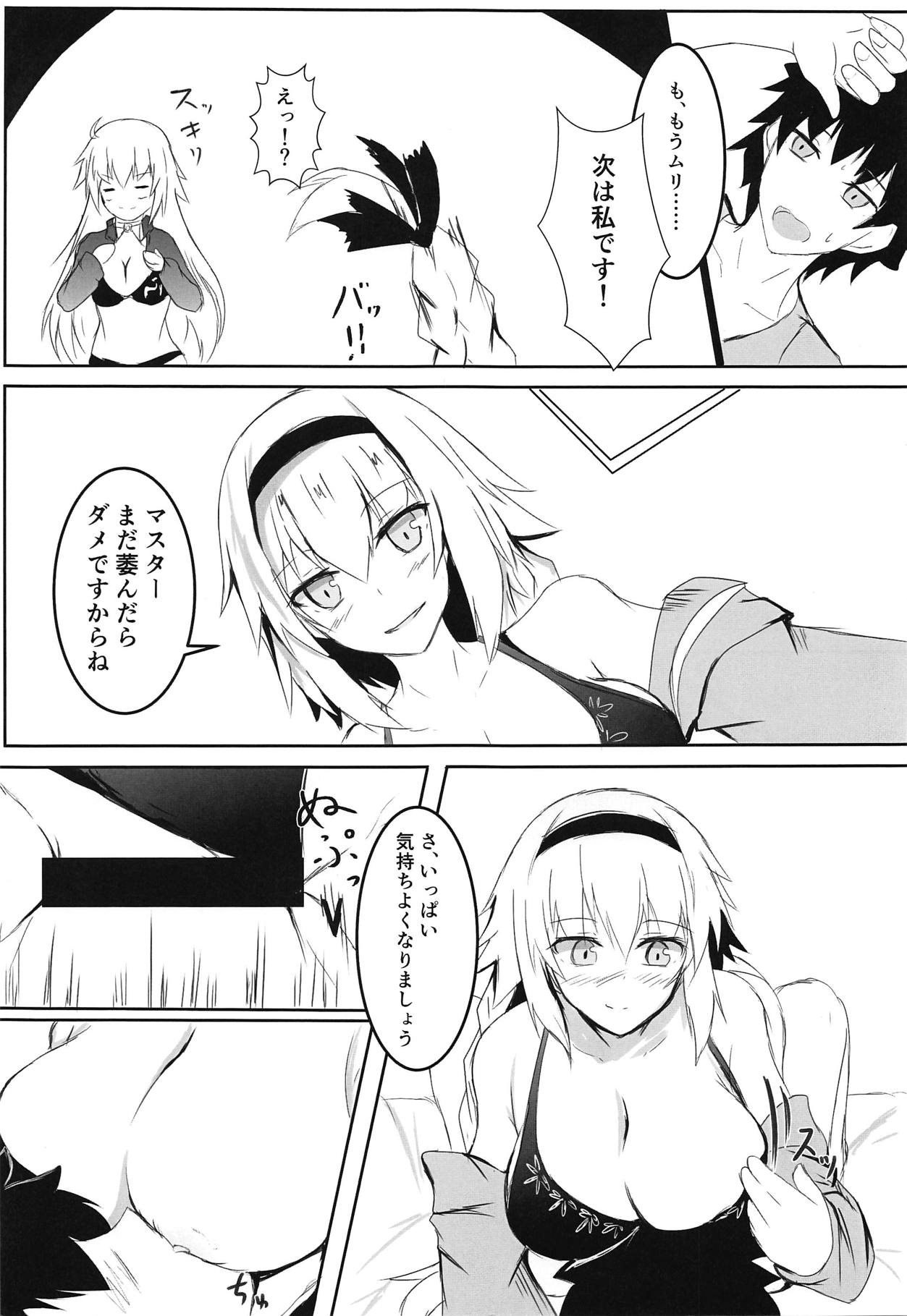 (C95) [Ishi Kenpi (Issi-13)] Fuyu demo Tropical Summer (Fate/Grand Order) page 10 full