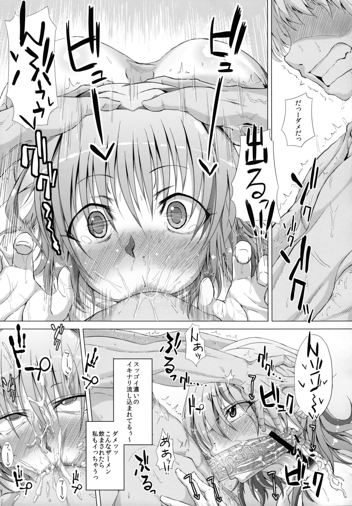 (Reitaisai 10) [Deastim (Unadon)] Yuukarin to LOVE Chu☆Chu! (Touhou Project) page 6 full