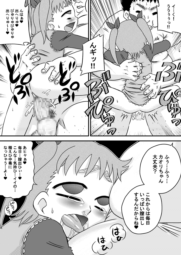 [Calpis Koubou] Imouto ￫ Kanojo page 23 full