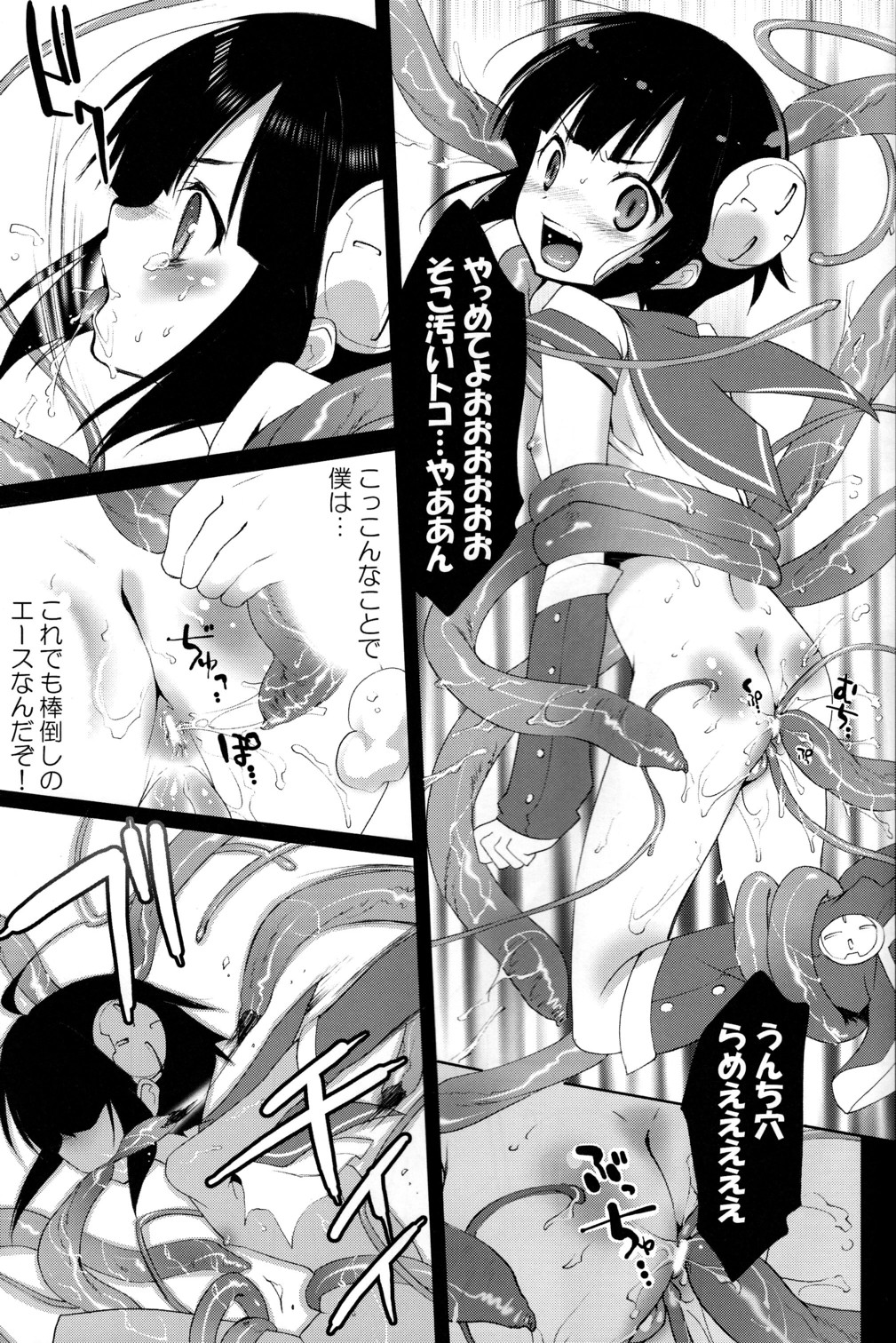 (C78) [Shota Factory (Mizukami Ran)] Shotanko! Yanchakko Hen page 9 full