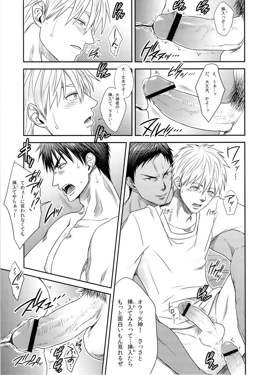 [Wasukoro (Nukobao, Sakaki)] ZONE BREAK (Kuroko no Basuke) [Digital] page 17 full