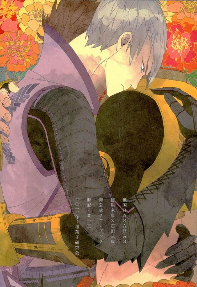 [Wagashi Kenkyuukai (Monaka, Suzuki)] Mitsu to Tadagoto (Sengoku Basara) page 29 full