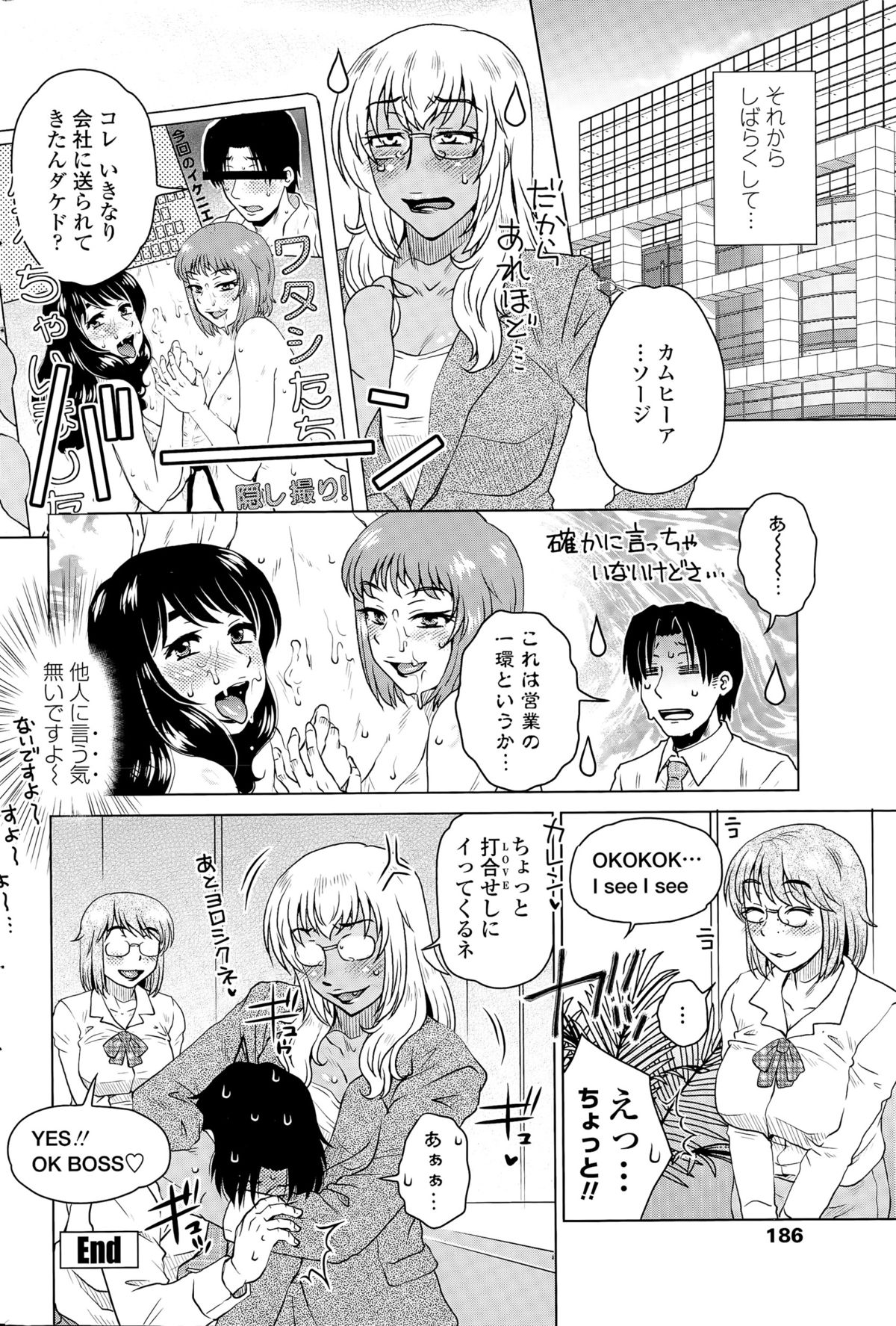 [Kurumiya Mashimin] ME wa LOVE Shi Ni Nihon e page 79 full