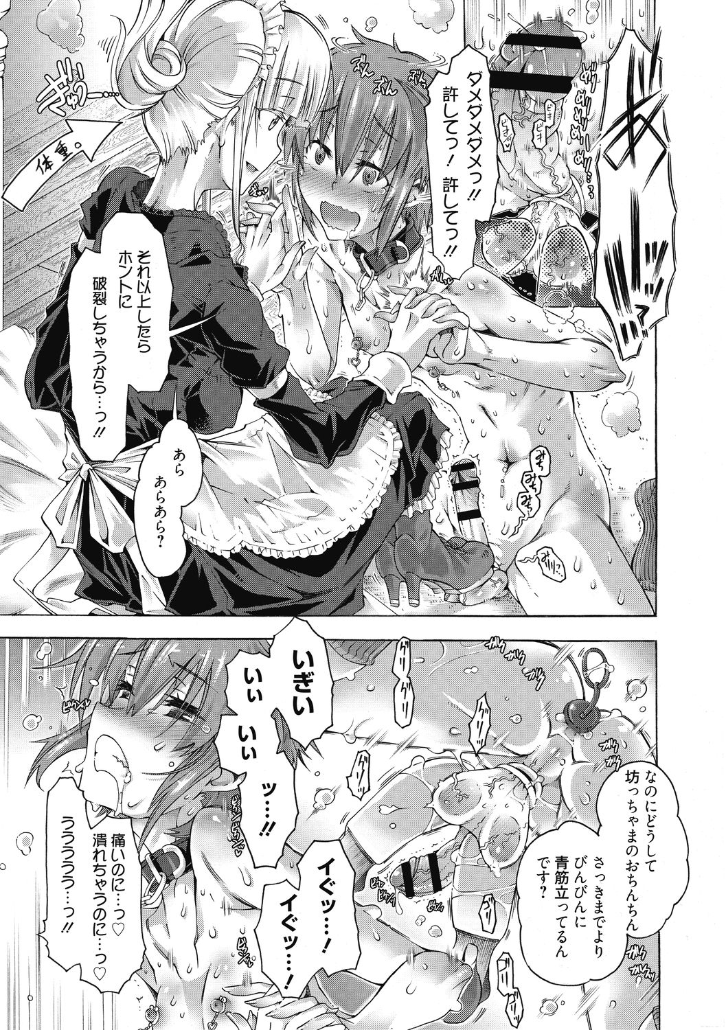 [Takasaki Takemaru] Maria-san no Okinimesu mama [Digital] page 31 full