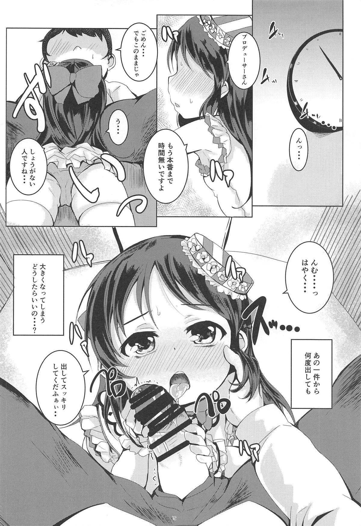 (C94) [Ginsiba. (Shieko)] Amaedol Arisu (THE IDOLM@STER CINDERELLA GIRLS) page 11 full