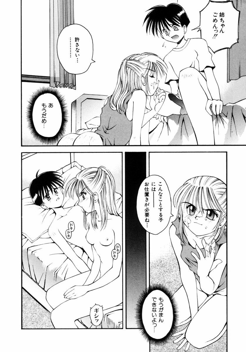 [Kusano Kouichi] BLOW page 37 full