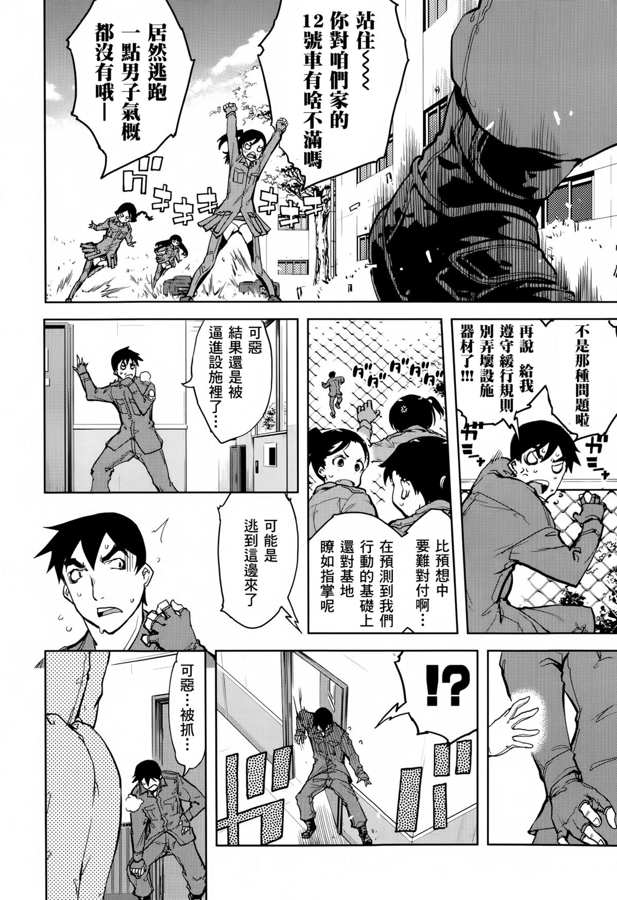 [Suzuki Kyoutarou] Sensha Kore Saishuusen (COMIC Aun 2014-12) [Chinese] [空気系☆漢化] page 5 full