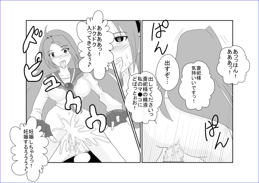 [Alice.Blood] 洗脳→悪堕ち～KOF編～ page 39 full