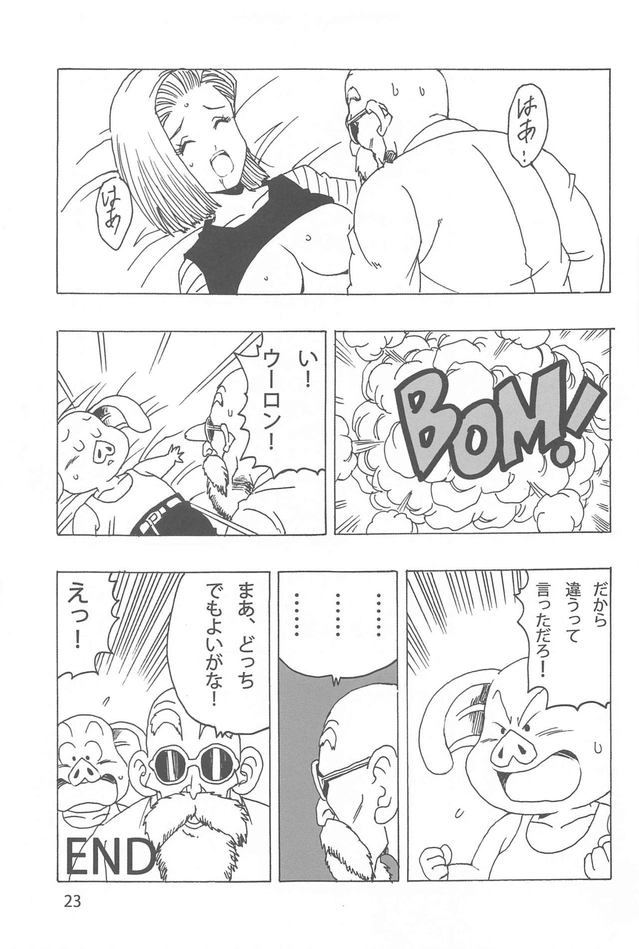 [Monkees (YoungJiJii)] 18-gou LOVE (Dragon Ball Z) page 24 full