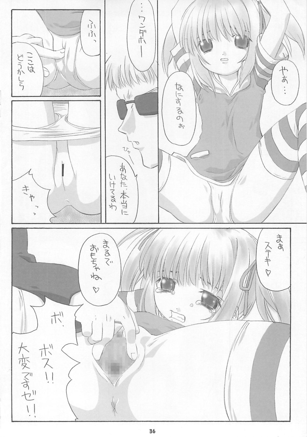 (C60) [Yakata (Various)] Child Price Vol. 2 page 35 full