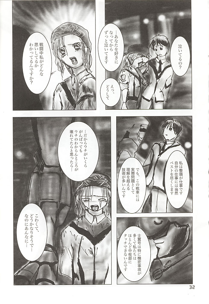 (Comic Communication 2) [ACPI (Unyama)] GAME/OVERS (Gunparade March) page 31 full