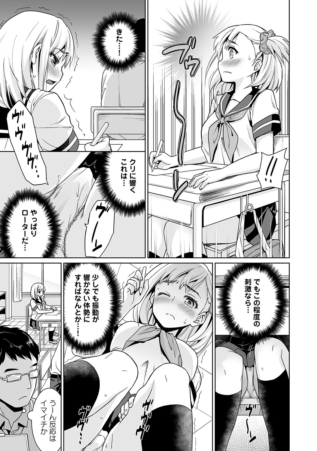 [Anma] Sukebe Taiiku Kyoushi no Houkago Kaigakuchoukyou Lesson Ch. 1-3 page 36 full