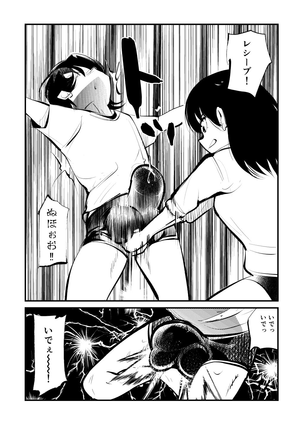 [Pecan (Makunouchi)] Seisan Tama Lynch page 16 full