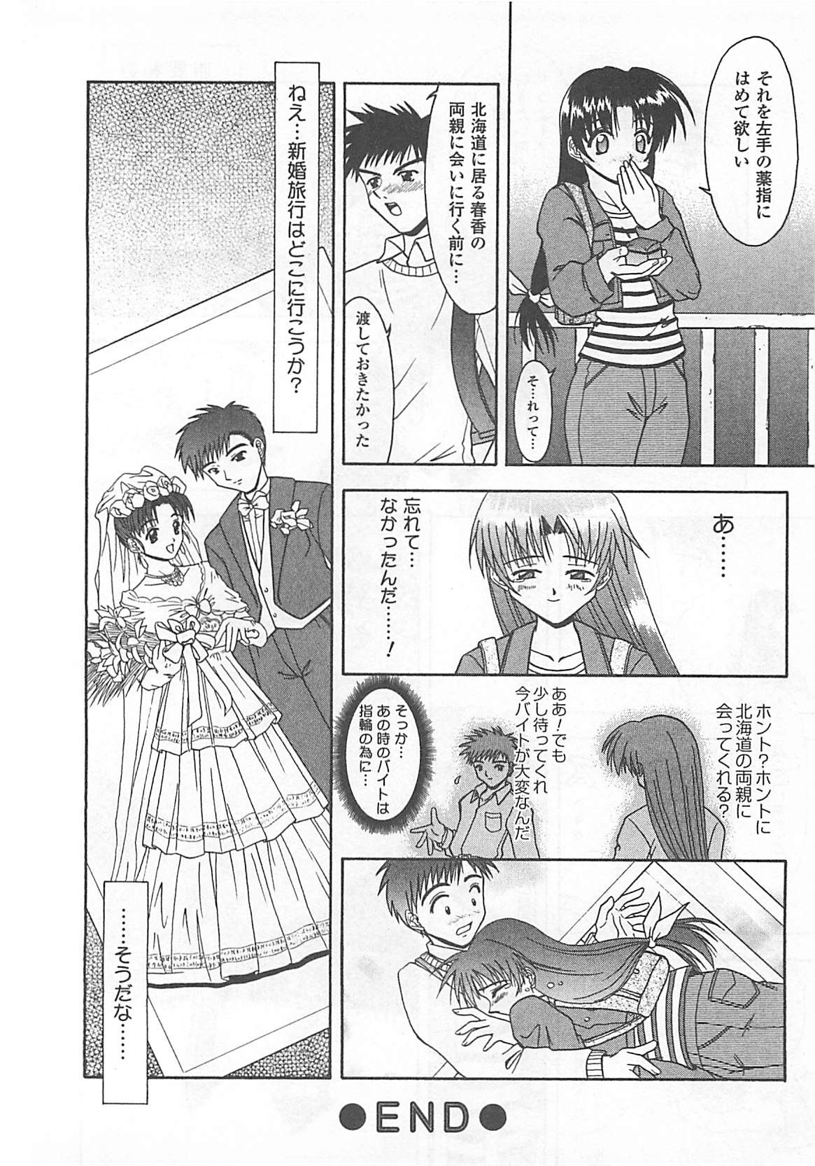 [Haduki Kazuhiro] Mana Musume page 37 full