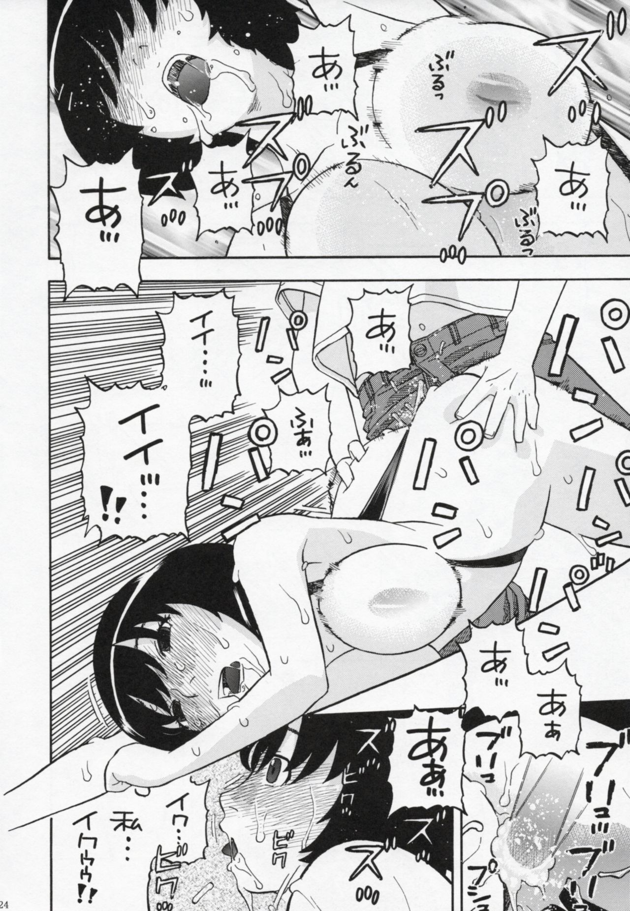 (SC57) [Studio Wallaby (Niiruma Kenji)] Hanekawa-san Motto Shitemo ii? (Bakemonogatari) page 23 full