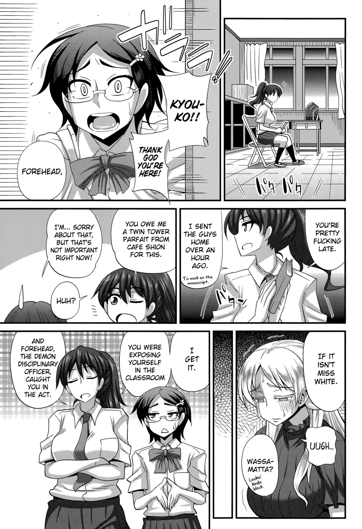 [Kurenai Yuuji] FutaKyo! ~Futanari Kyouko-chan~ #5 (COMIC Masyo 2015-08) [English] =SW= page 5 full