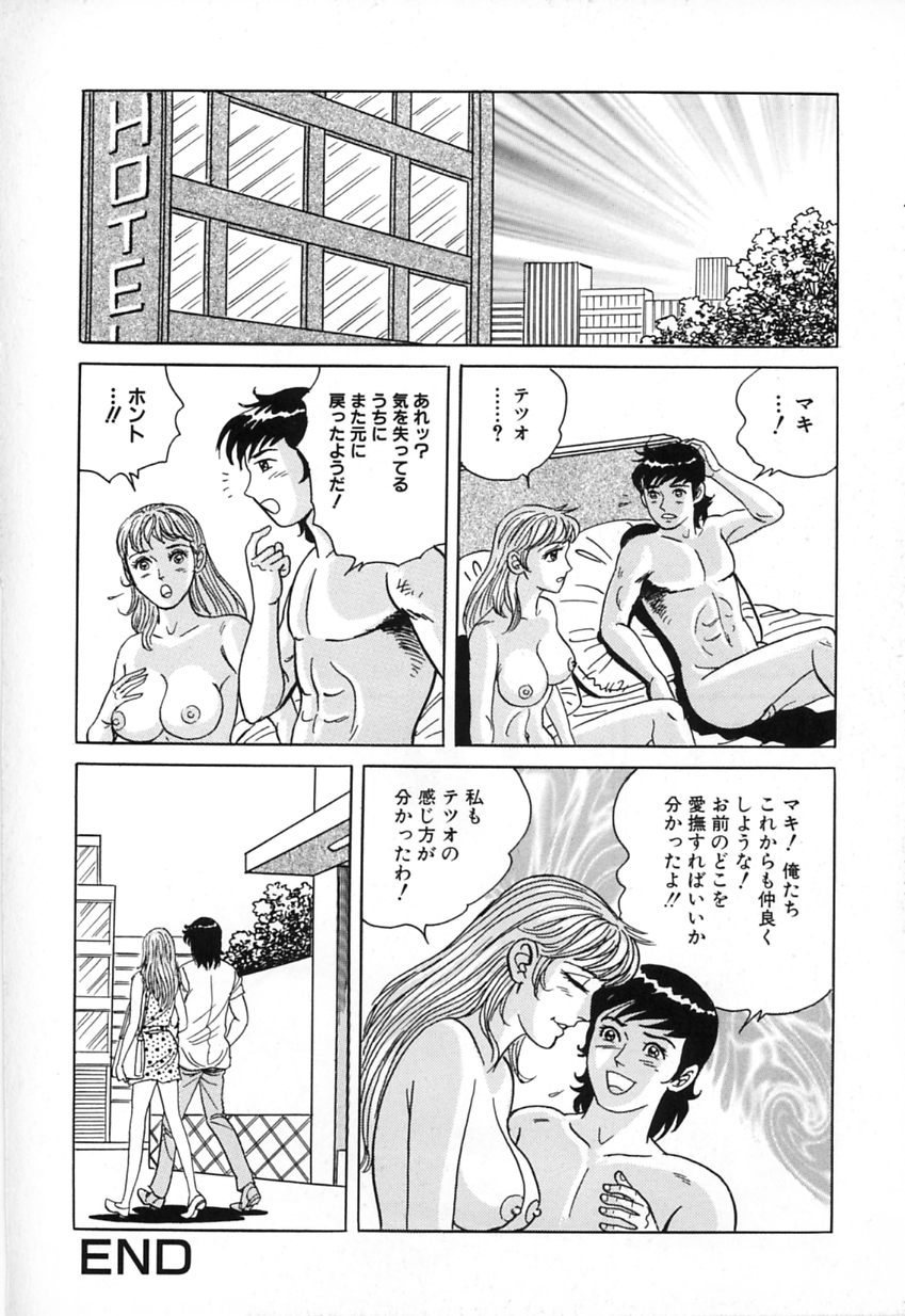 [Anthology] Kindan Kanin Vol.10 page 244 full