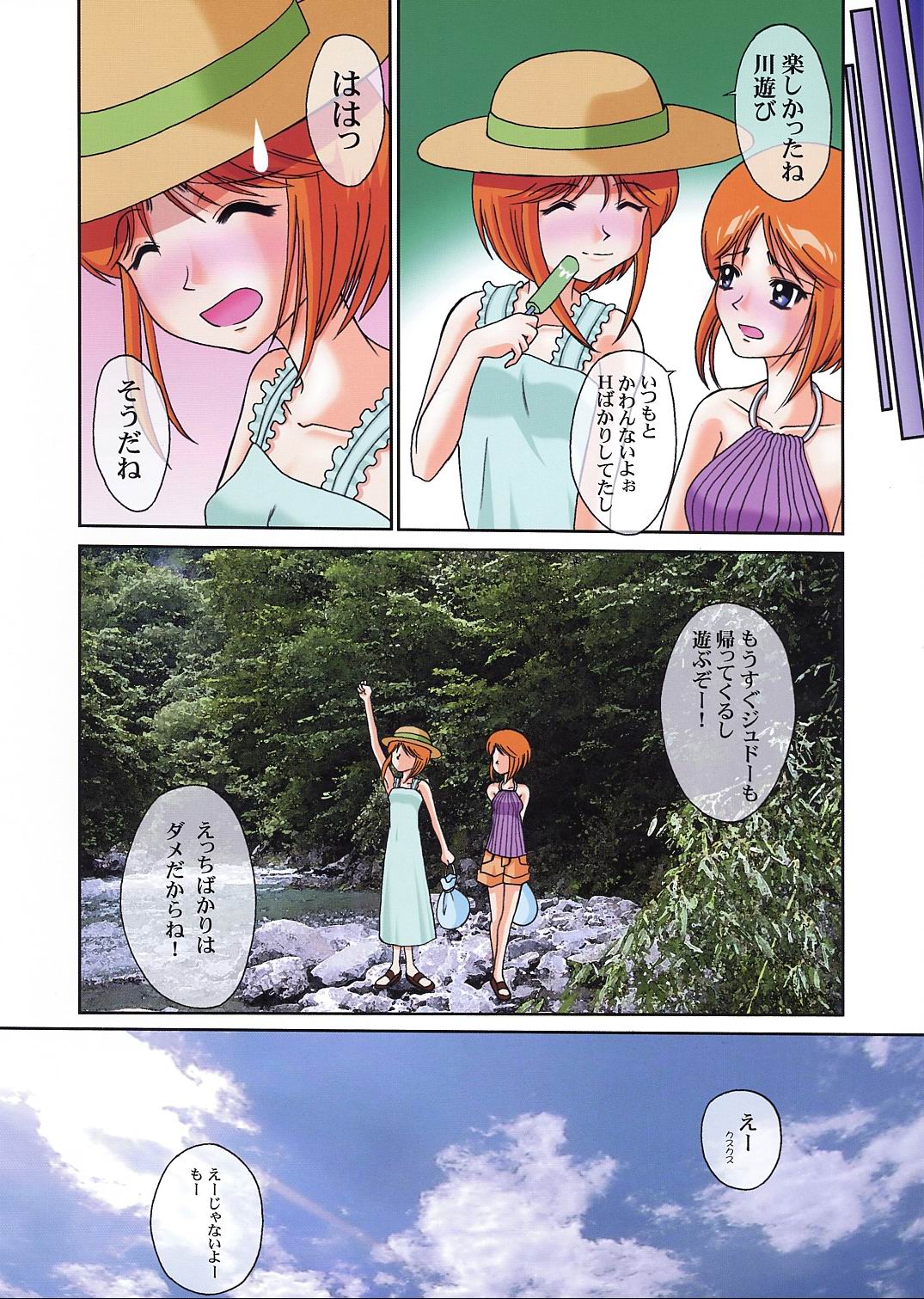 (C62) [Andorogynous (Kiyose Kaoru)] Andorogynous Vol. 5 (Kidou Senshi Gundam ZZ) page 14 full