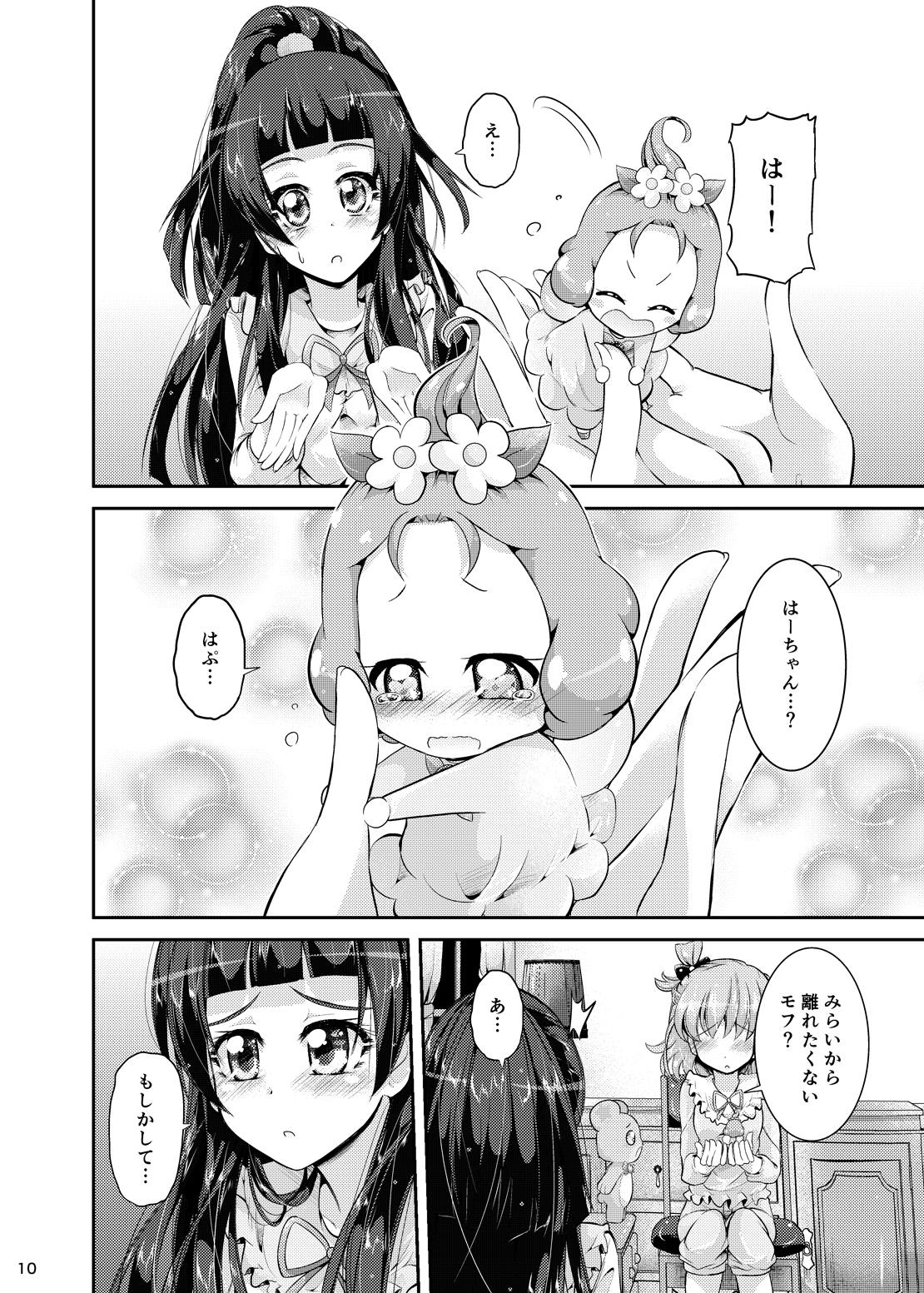 [Niisan Koubou (Matuokanili)] MiraRiko Kosodate Nikki ~Yochiyochiki~ (Mahou Tsukai PreCure!) [Digital] page 9 full