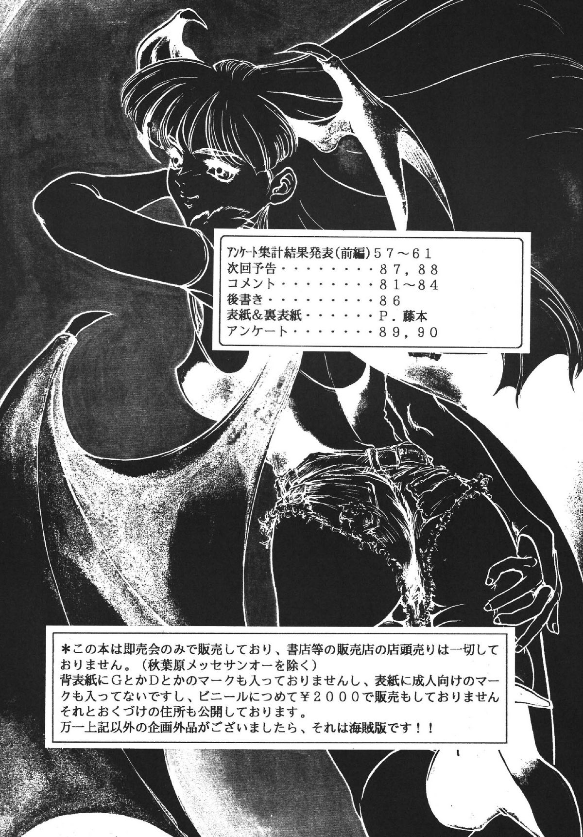 [RPG COMPANY (Aono6go, Penname wa nai, Toumi Haruka)] Goku tamashi (Sailor Moon, Tenchi Muyou!, The King of Fighters) page 5 full