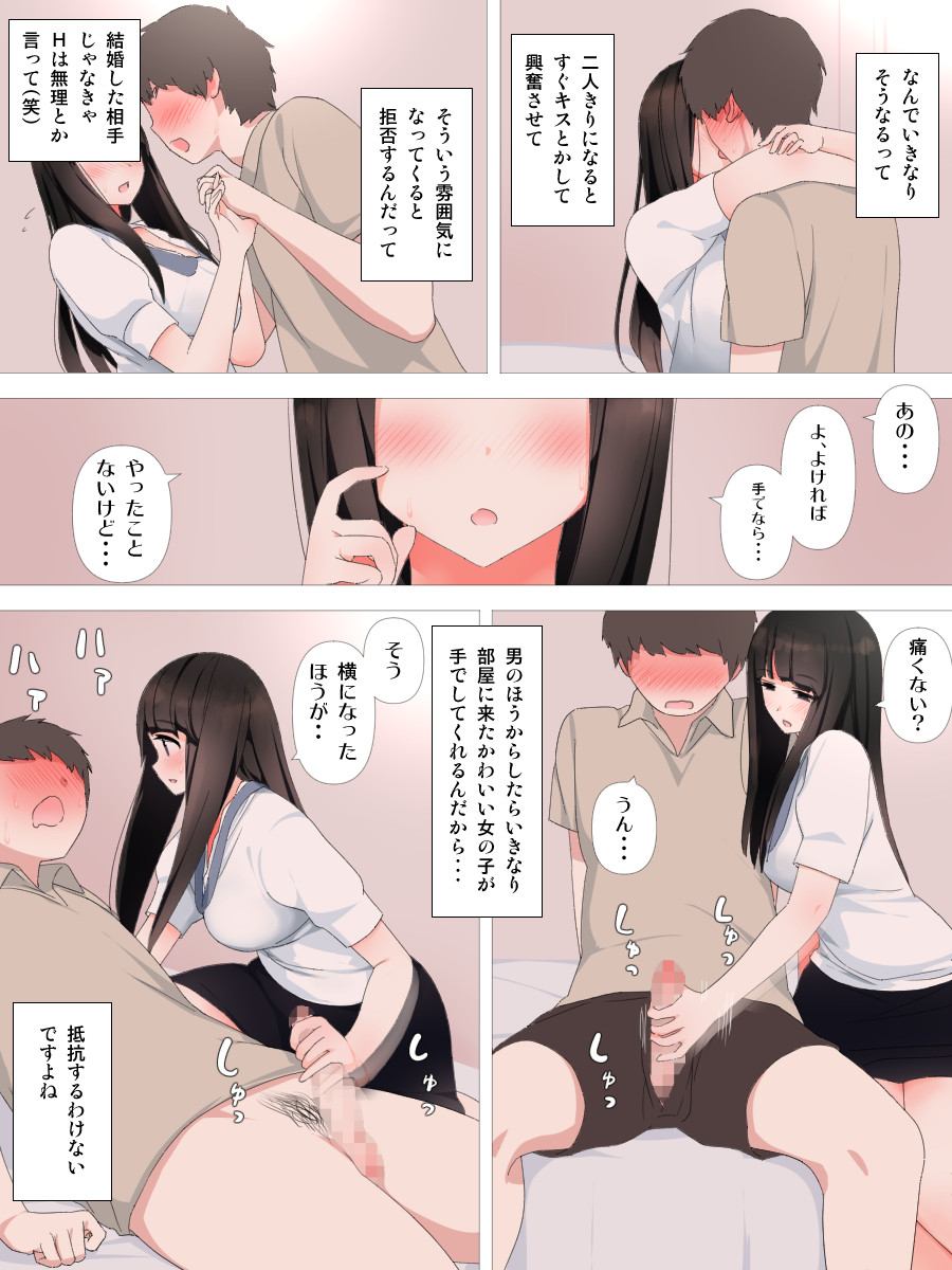 [Kariya (Calipur)] Yabai Kanojo page 7 full