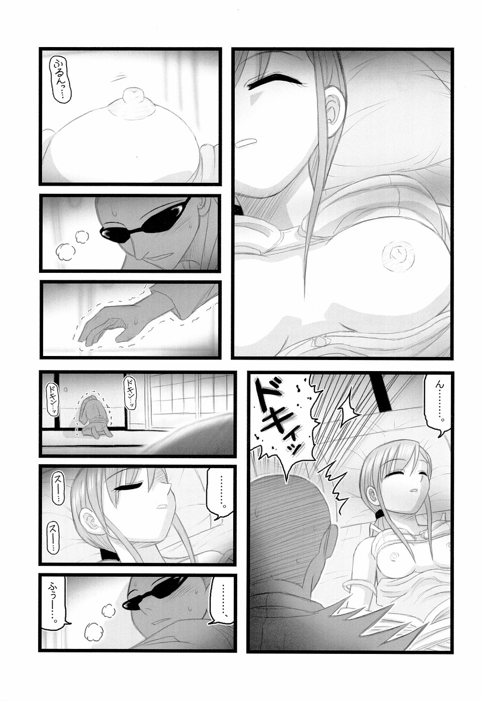 (CT9) [Daitoutaku (Nabeshima Mike)] Ryoujoku Toudou Shimako no Kinshin Suikan D (Maria-sama ga Miteru) page 8 full