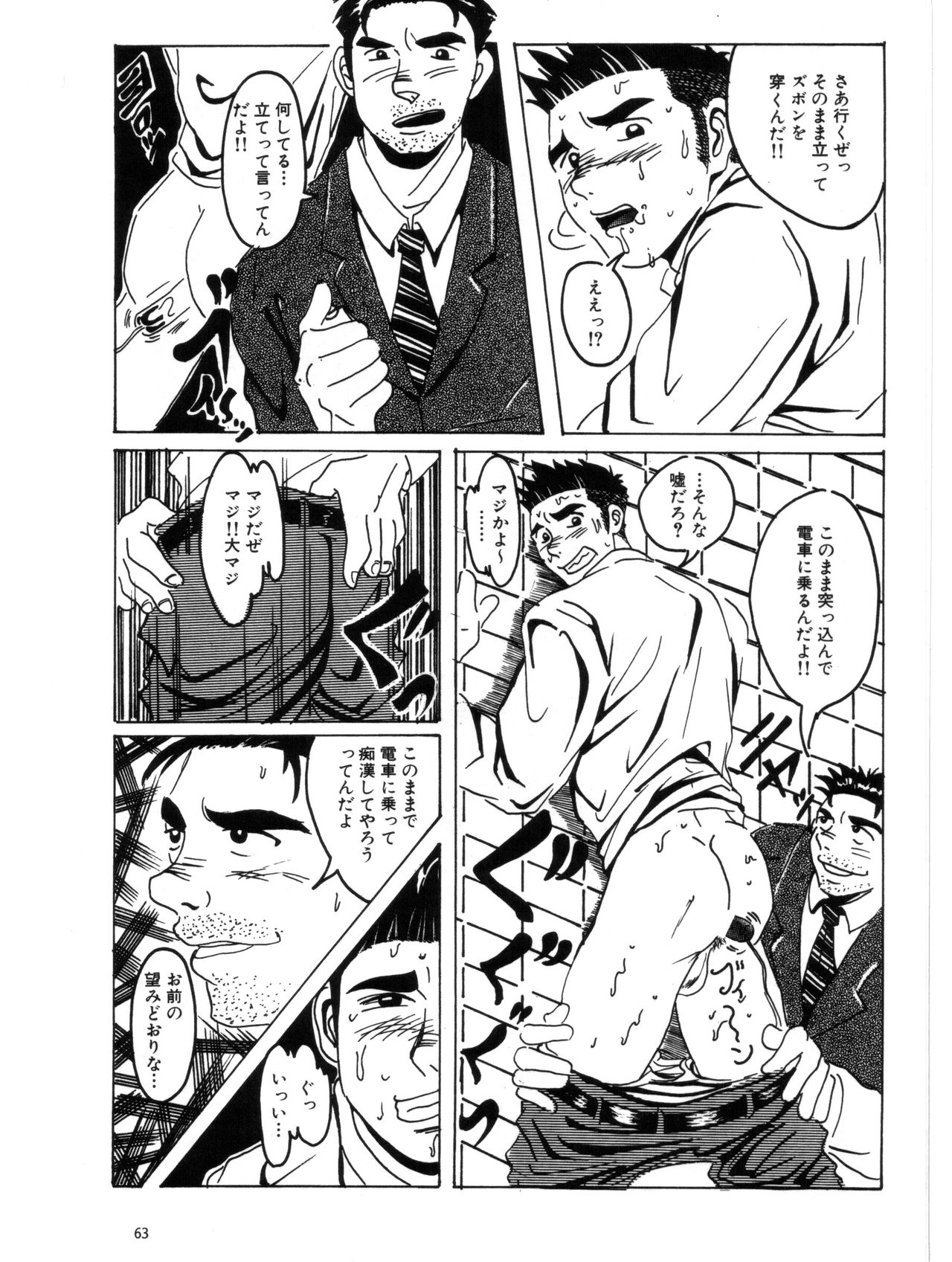 [Antadare] Bokuga Hayaoki Suru Riyuu page 13 full