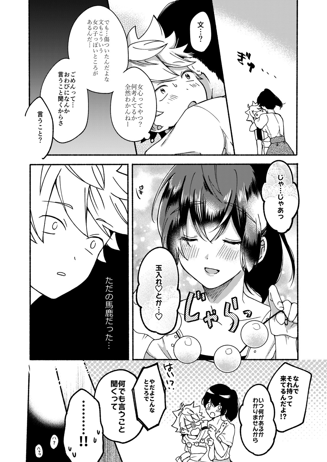 [Chilukuni (Onaka Emi)] Onee-chan to Boku no Kaihatsu Seikatsu 2 [Digital] page 9 full