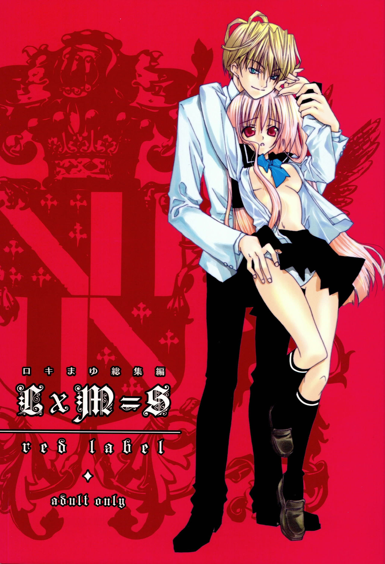 (C76) [deathgaze-system (Sid Alice)] LxM=S (Matantei Loki Ragnarok) page 1 full