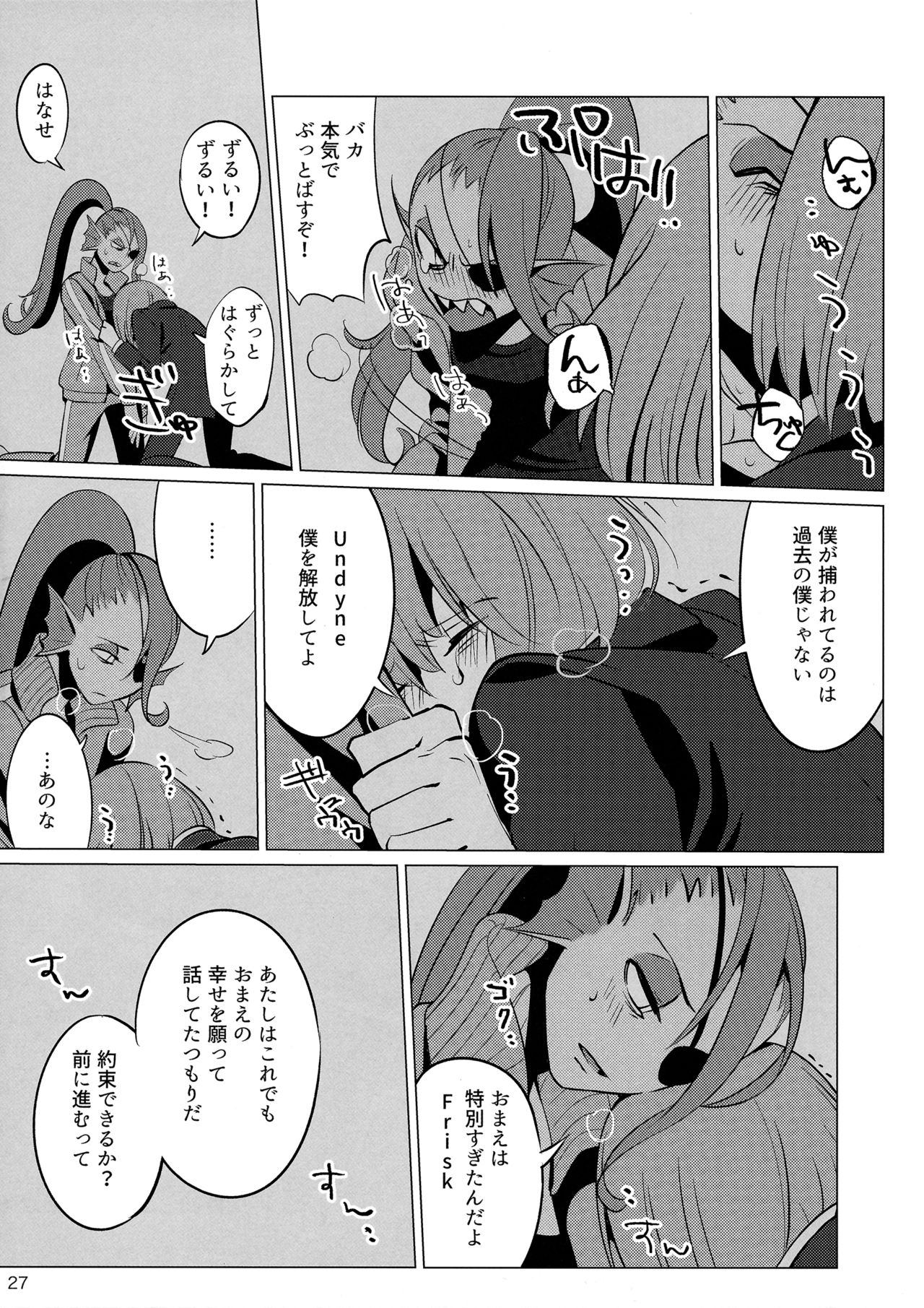 (Minna no Ketsui 2) [Pipiya (Noix)] CLEARLY (Undertale) page 26 full