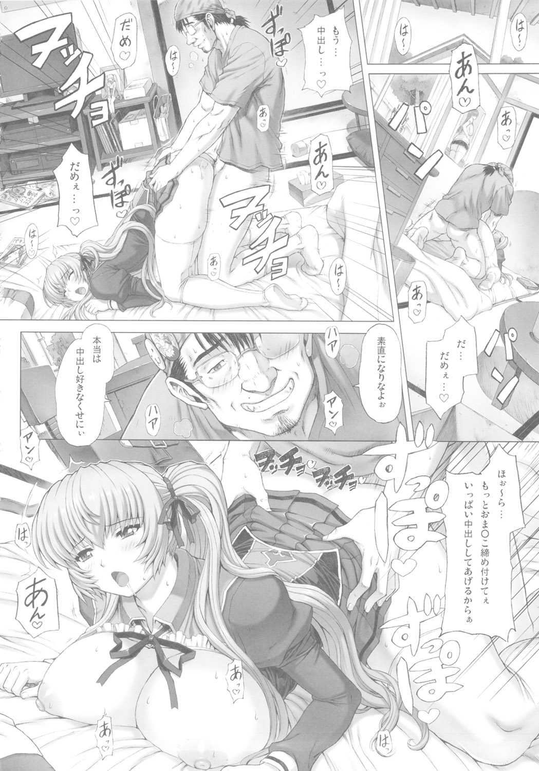 (C82) [Nekopunch Bashibashi (Nyangorou)] Himitsu page 43 full