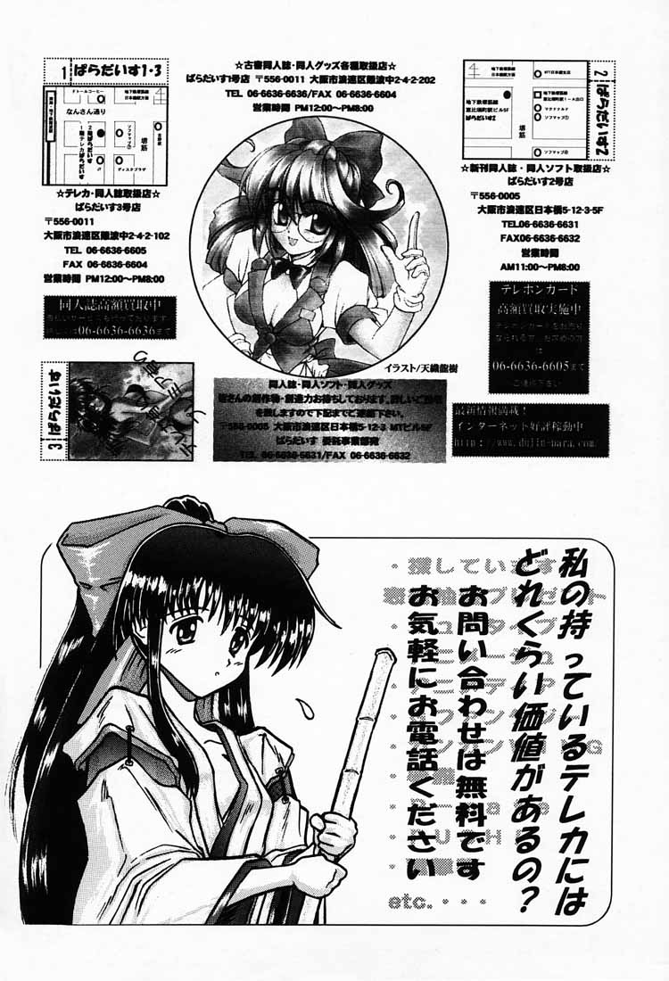 [Studio Retake] TX.Idol vol:03 (Love Hina) page 27 full
