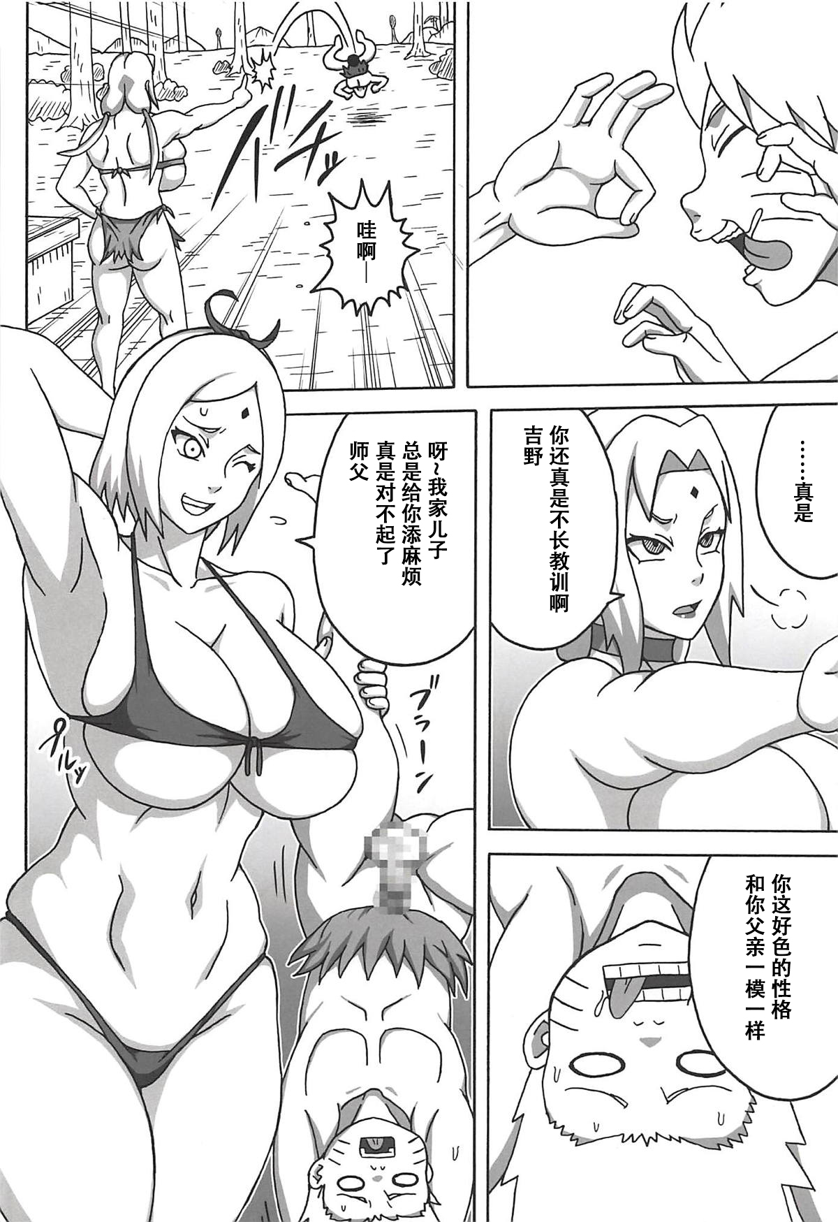 (C94) [Naruho-dou (Naruhodo)] Jungle GT (Boruto) [Chinese] [萝莉推土机个人渣翻] page 5 full