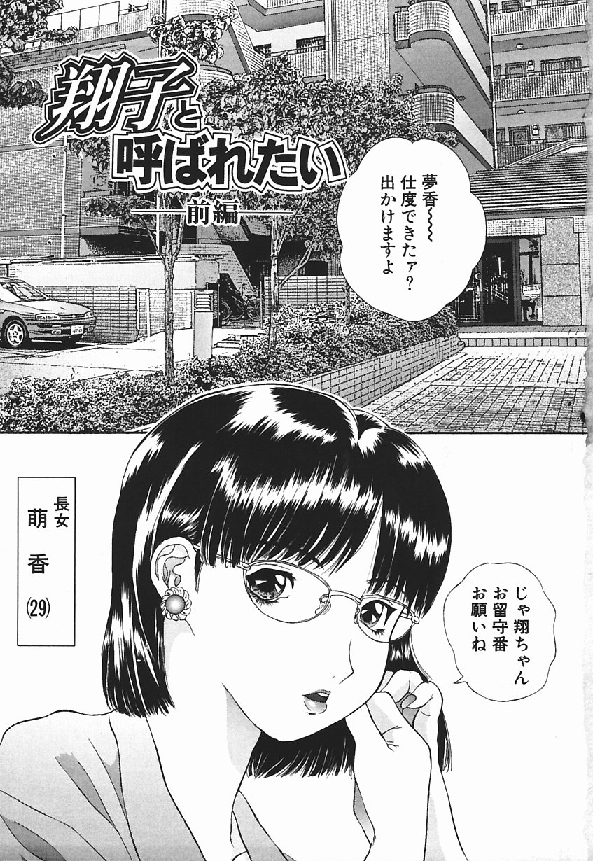 [Manzou] Nioi Tatsu page 9 full