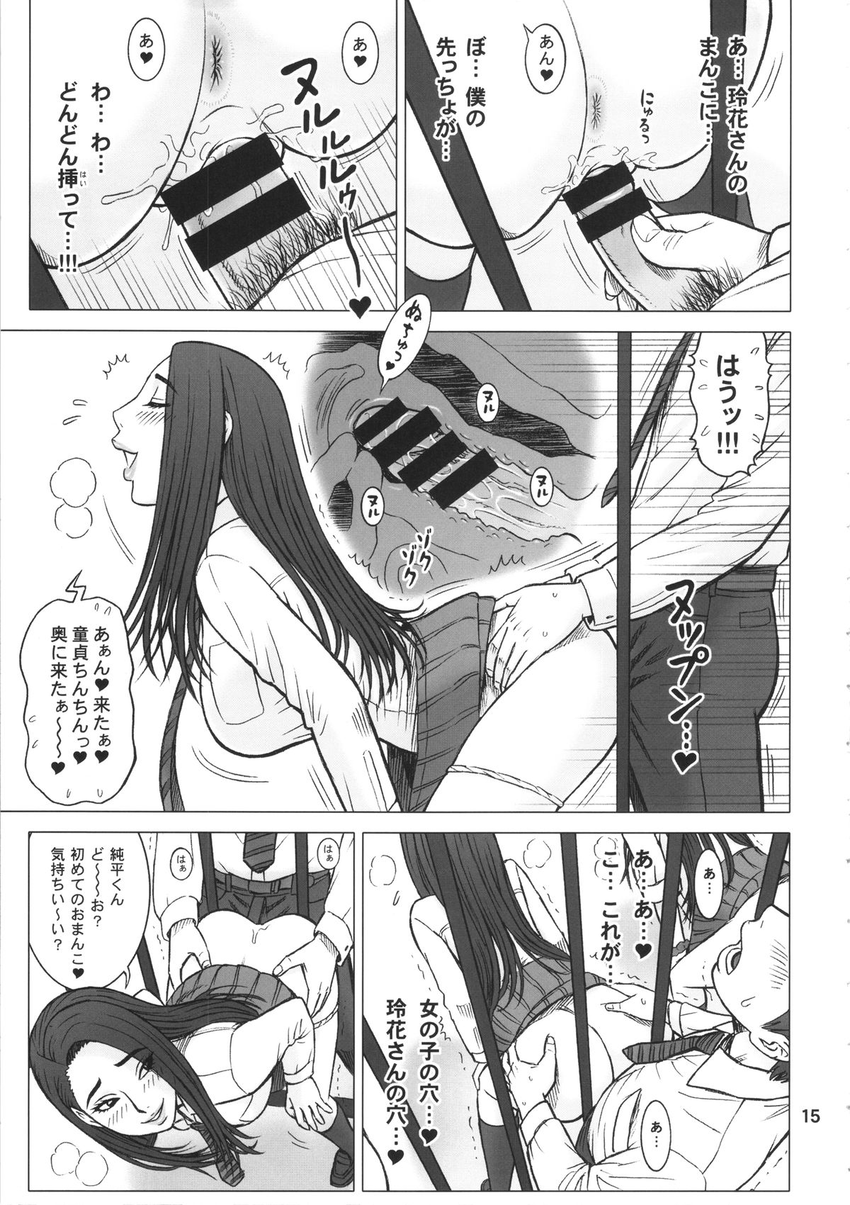 (C87) [Kaiten Sommelier (13.)] 32 Kaiten OriAna - Jail & Hole page 14 full