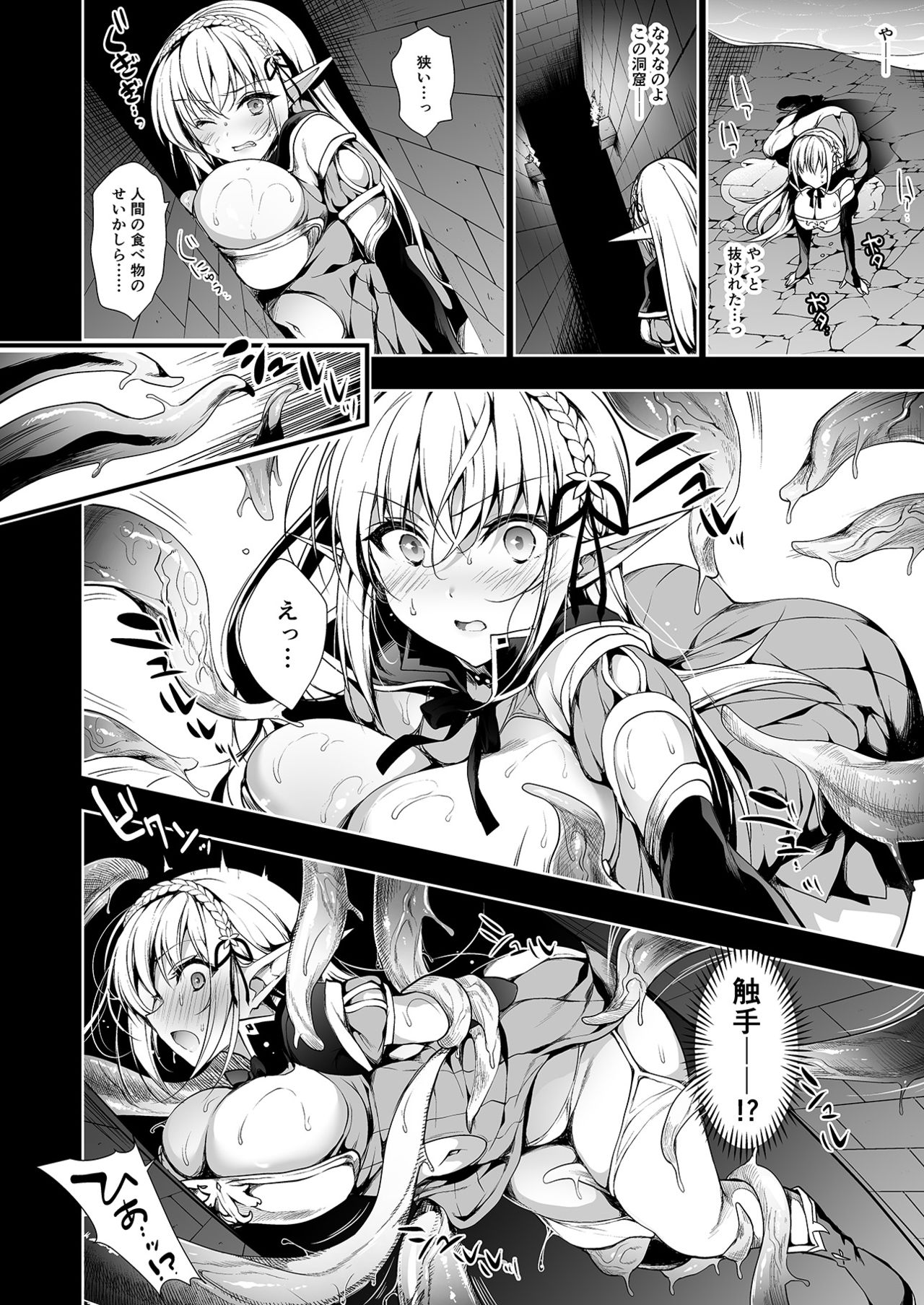 [Ninokoya (Ninoko)] Elf ni Inmon o Tsukeru Hon LEVEL:1 [Digital] page 21 full