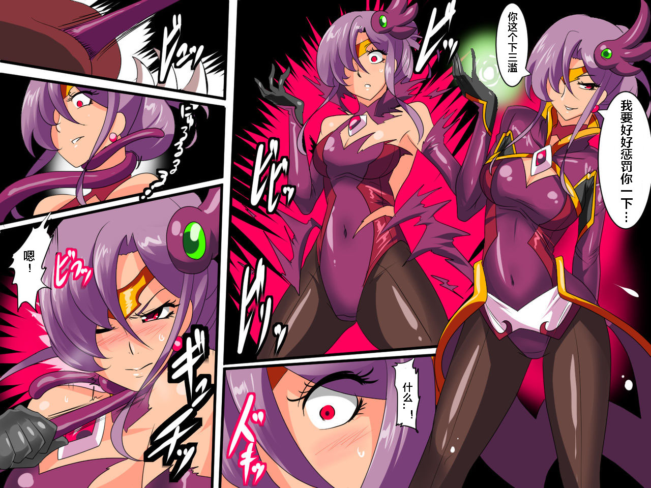 [Warabimochi] Heroine harassment Venessa Ryona Hen + Sekuhara Hen [Chinese] [胸垫汉化组] page 9 full