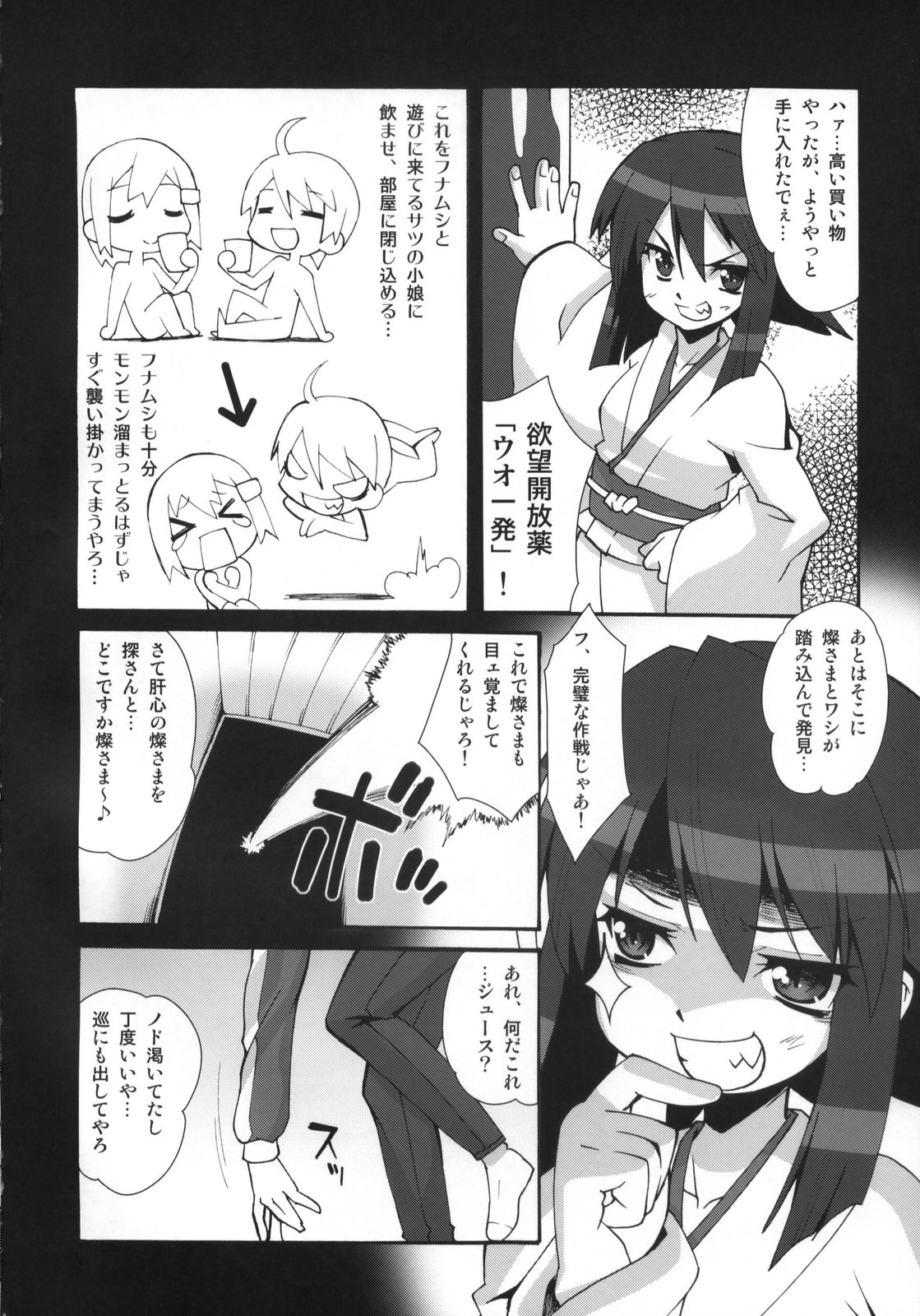 (C73) [Maku Gundan (Shinozuka Atsuto, Takanashi)] Masora tsuushin SH (Seto no Hanayome, Sky Girls) page 5 full