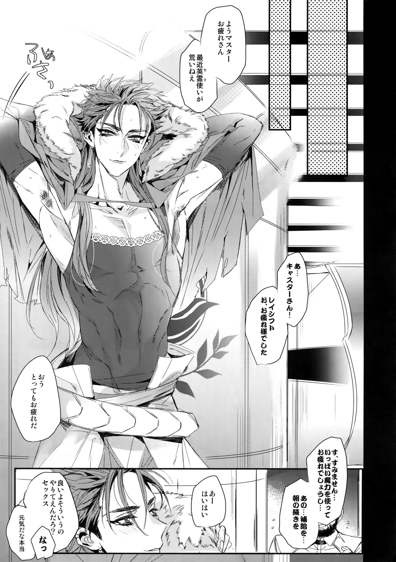 (SPARK12) [+810 (Yamada Non)] In the Bathroom of Chaldea (Fate/Grand Order) page 8 full