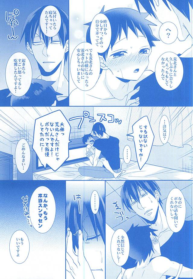 (C88) [Mix (Rui)] With you forever (Yowamushi Pedal) page 18 full